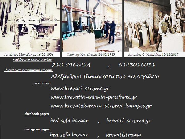 ΚΡΕΒΑΤΙΑ ΣΤΡΩΜΑΤΑ (2).png